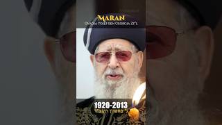 🕯️MARAN OVADIA YOSEF ben GEORGIA zt”l19202013🕯️ tribute maranovadiayosef rabbiovadiayosef [upl. by Galitea]