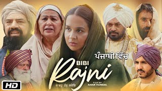 Bibi Rajni Punjabi Full Movie I Roopi Gill  Yograj Singh  Jarnail Singh Jass Bajwa Story Review [upl. by Wohlen305]