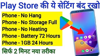 Play store की ये सेटिंग बंद कर के रखो फोन स्टोरेज फुल कभी नही होगा बैटरी पुरे 72 घंटे चलेगा [upl. by Aninotna]