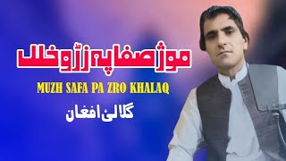 Muzh Safa Pa Zro Khalaq  Gulalai Afghan Pashto Song 2024  New Pashto Song 2024  Tappy  HD Video [upl. by Iadam411]