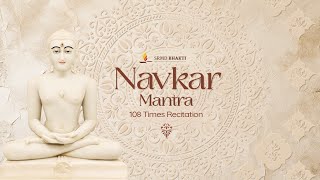 Navkar Mantra  108 Times  नवकार मंत्र  Lyrical  SRMD Bhakti [upl. by Eppesuig]