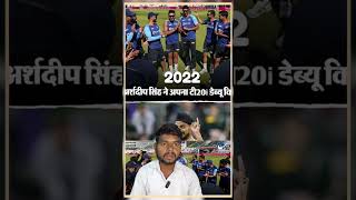 Arshdeep Singh T20 Wickets 🇮🇳 2022 में डेब्यू किया और 2024 में 91 विकेट arshdeepsingh dspmrcricket [upl. by Yenatirb]