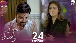 Inteha e Ishq EP 24  Hiba Bukhari amp Junaid Khan  Presented By NISA Cosmetics amp NineLeaves  C3B1O [upl. by Rimidalv]