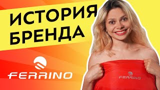 История бренда Ferrino [upl. by Arlan]