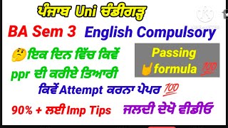 sem3 english ਕਿਵੇਂ ਕਰੀਏ ਇੱਕ ਦਿਨ ਵਿੱਚ ਪੇਪਰ ਦੀ ਤਿਆਰੀ ❓ passingtips how to attempt final paper ba [upl. by Acinor]