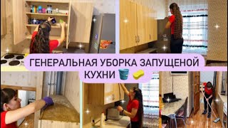 МОТИВАЦИЯ НА УБОРКУ✨ ГЕНЕРАЛЬНАЯ УБОРКА КУХНИ 🧹Про мои длинные волосы👩🏻 [upl. by Alilahk]