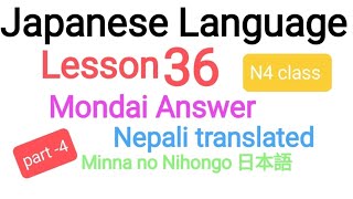 Japanese Language Lesson 36 Mondai  LocalOperator3 [upl. by Ellehsram]