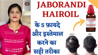 Jaborandi Hairoil ॥ Jaborandi तेल के 5 फ़ायदे और इस्तेमाल करने का सही तरीका ॥ [upl. by Zalucki612]