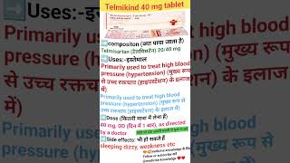 Telmikind 40 mg tablet uses in hindi medicineinformation [upl. by Ahcatan269]