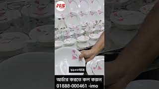 ৬০ পিছ ডিনার সেট🔥 কিনলে ৫০ পিস ফ্রি😱dinnersetpriceinbangladesh dinnersetpriceinbd dinnersets [upl. by Kobi191]