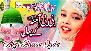 New Rabi Ul Awal Title Naat 2024  Bibi Amna Ke Phool  Milad Special Kallam  Islamic Naat naats [upl. by Ravid]