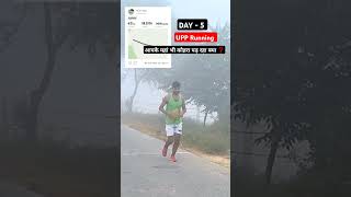 DAY 5 UP Police Running 🔥 UP police constable physical uppolice running [upl. by Noirda79]