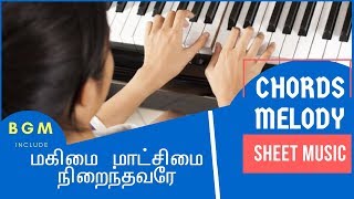 Magimai Matchimai  Tamil Christian Song keyboard Notes Kve musicSheet mUsic [upl. by Leuqer]