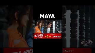 Maya  BAR amp BADHU Nepali Movie Song  Aanchal Sharma Bibek Karmacharya  Dipak Prabisha [upl. by Renata]