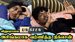 UNSEEN  வினுஷாவின் உடலை அசிங்கமாக வர்ணித்த நிக்சன்  Bigg Boss 7 Tamil  Rakesh amp Jeni [upl. by Dolli851]