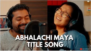 Abhalachi Maya Serial Full Title Song  Unplugged  Nilesh Moharir  Saee Tembhekar  Mayur Sukale [upl. by Enitsirk]