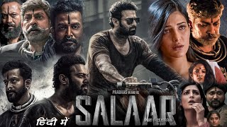 Salaar Full Movie in Hindi 2023 review amp details  Prabhas Prithviraj Sukumaran Shruti Haasan [upl. by Bailey]