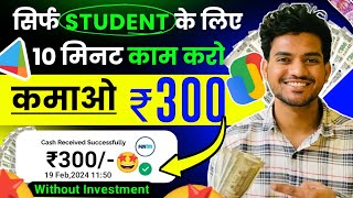 2024 Best Earning App 🤑 Best Earning App Without Investment  Paise Kamane Wala App  Earning App [upl. by Leiad]