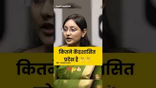 अच्छा इंटरव्यू था आपका  💯🤔 ias upsc ips civilserviceexam vikasdivyakirtisir drishtiias [upl. by Laszlo]