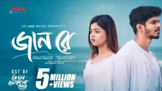 Jaan Re ll বাংলা ll Tanzil Misbah lNirjoy Nahuel Arohi mim Nazmul Evan videoviralvideoart [upl. by Maxfield]