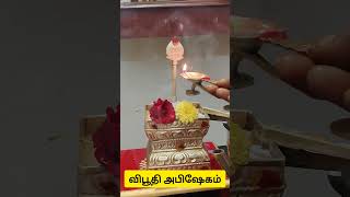 muruganvelvelmuruganvelmuruganshortstrendingsho rtvideoviralvideotiktokreelsinstagrambts [upl. by Llevad]