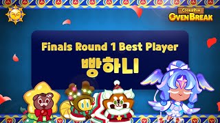 Grand Champions League Crowberry Season Finals Round 1  Best Run by 빵하니 [upl. by Shermy387]