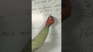 🔥 1 to 6th class math formula  आयत का क्षेत्रफल  आयत का परिमाप maths formula trending video [upl. by Peednam]