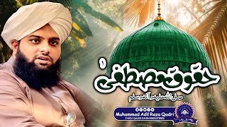 Huqooq e Mustafa ﷺ Rasool Allah Ke Ummat Par Huqooq By Muhammad Adil Raza qadri jamiaqalbezahra [upl. by Aeuhsoj271]