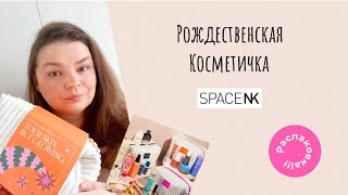 SPACE NK 2024 THE HEROES EDIT UNBOXING  THE SKINCARE HEROES  Распаковка косметички от SPACE NK [upl. by Nomrah]