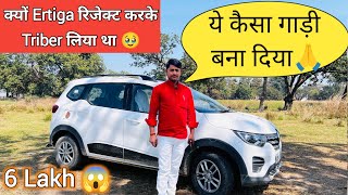 क्या सच में मज़बूत नहीं हैं 👎Renault Triber Ownership Review✌️Scorpio के बाद इसको लिया😀 [upl. by Heyman]