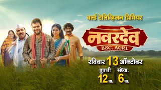 World Television Premiere Navardev BSC AGRI  13 Oct  12 pm amp 6 pm  Zee Talkies [upl. by Eikcin]