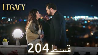 Amanat Legacy  Episode 204  Urdu Dubbed [upl. by Payson]