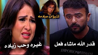 أول رد من العوضي بعد طلاقه من ياسمين عبد العزيز quot قدر الله ماشاء فعل مفيش نصيب [upl. by Lorusso]