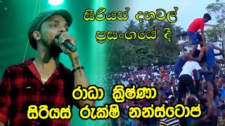 Serious Rukshi New Nonstop  සීරියස් හොඳම ගීත  Best Sinhala Songs  SAMPATH LIVE VIDEOS [upl. by Corabella869]