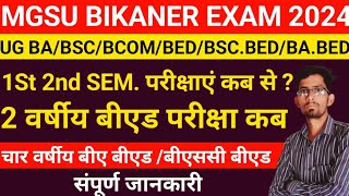 MGSU UG BA BSC BCOM 2nd semexam formampexam dateBedBSC BEDBABED Exam Date [upl. by Wyne]