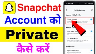 snapchat account private kaise kare  how to private your snapchat account [upl. by Duj]