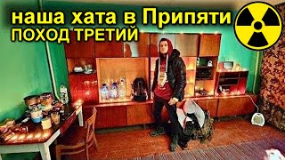 ✅Ремонт квартиры в Припяти 😨 Переехал жить в Чернобыльскую зону [upl. by Evanne]