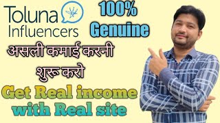 How to make money with Toluna influencers।। Toluna influencers [upl. by Ytsud]