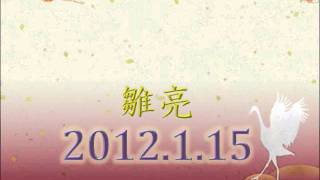 関通信201201151 [upl. by Anaeg]