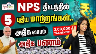 5 New Updates in the NPS Scheme  National Pension System in Tamil  Yuvarani [upl. by Diraf]