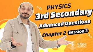 Physics 3rd secondary  Advanced Questions session 3 chapter 2فيزياء تالتة ثانوي لغات ثانوية عامة [upl. by Fisa925]