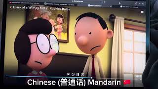 Frank Heffley  You’re grounded for a month 中文 Taiwanese Mandarin VS 普通话 Mandarin VS 粵語 Cantonese [upl. by Reiche788]