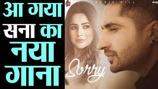 Shehnaz Gill Jassi Gill New Song keh Gayi Sorry first Poster Out  Shudh Manoranjan [upl. by Assirak]