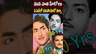 Old Superstars Died in The Age of  Telugu Heroes Who Died at the Ages of  Tollywood Nagaram [upl. by Remmer386]