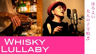 Whisky Lullaby singer song music [upl. by Serolod]