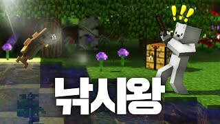 물고기 잡아서 부자가 될 수 있을까 마인크래프트 마인플래닛 9 [upl. by Patrice]