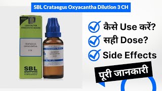 SBL Crataegus Oxyacantha Dilution 3 CH Uses in Hindi  Side Effects  Dose [upl. by Agnew]