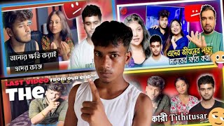 Tithi tusar Roast করলেই পুলিশ কেশ ।। tithi tusar Roast ।। বংIcon [upl. by Torto]