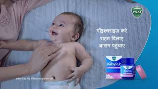 Vicks BabyRub’s silent celebrations 5 sec – Hindi [upl. by Aken]