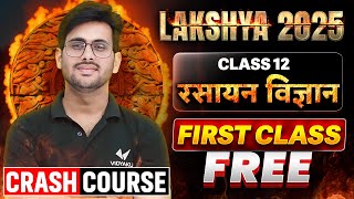 Class 12th Chemistry Chapter 1 🔥LAKSHYA 2025🔥 UP Board Exams 2025 [upl. by Letnuahs]